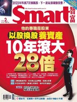 Smart 智富